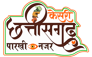 छत्तीसगढ़ केसरी