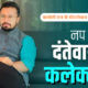 Congress raj's scamster IAS IPS under close watch