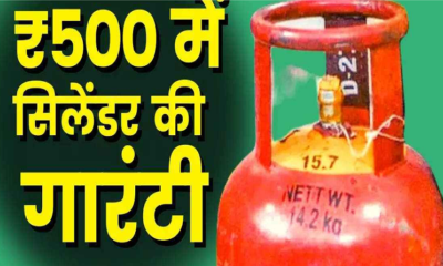 gas cylinder in 500rs